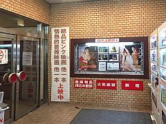 横川有楽座入り口