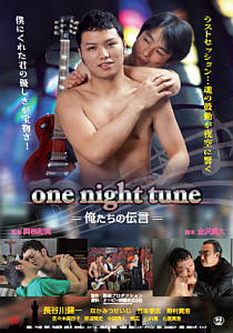 one night tune　俺たちの伝言のポスター画像