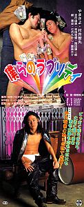 僕らのラプソディのポスター画像